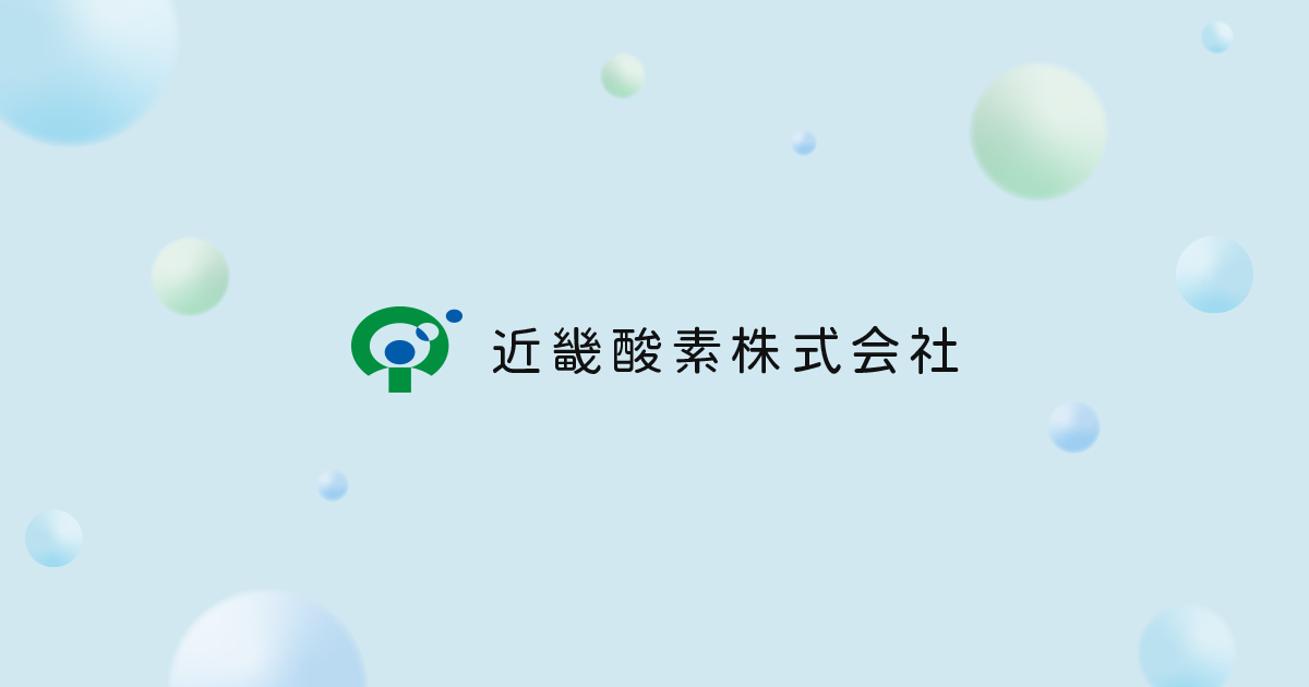 PSA | 近畿酸素株式会社